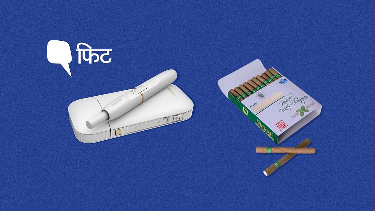 तंबाकू और स्मोकिंग का कोई बेहतर विकल्प नहीं होता.