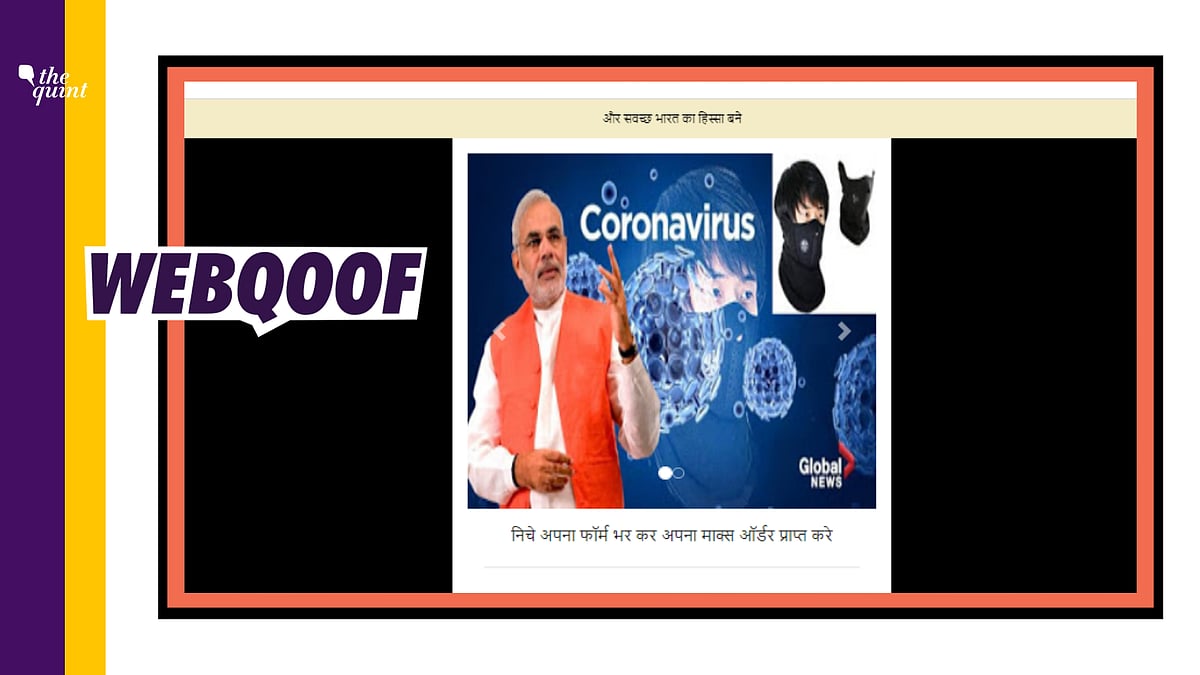 PM Mask Yojana Fact Check: A message is being circulated with a link to a fake website claiming that users can order free masks under PM Mask Yojana.