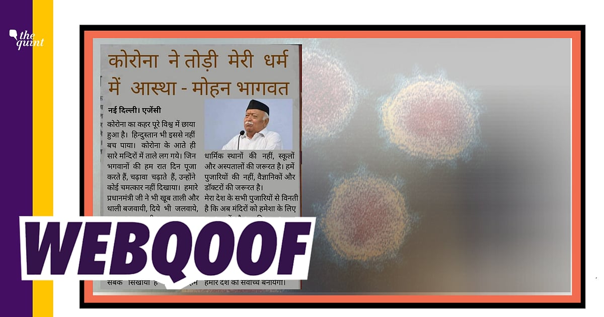 Image accompanying Mohan Bhagwat says he has lost faith in religion over the coronavirus crisis.