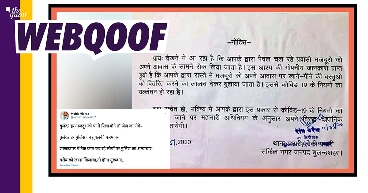 Image accompanying Cops filing cases against those feeding poor and giving water to labourers in Bulandhshahr