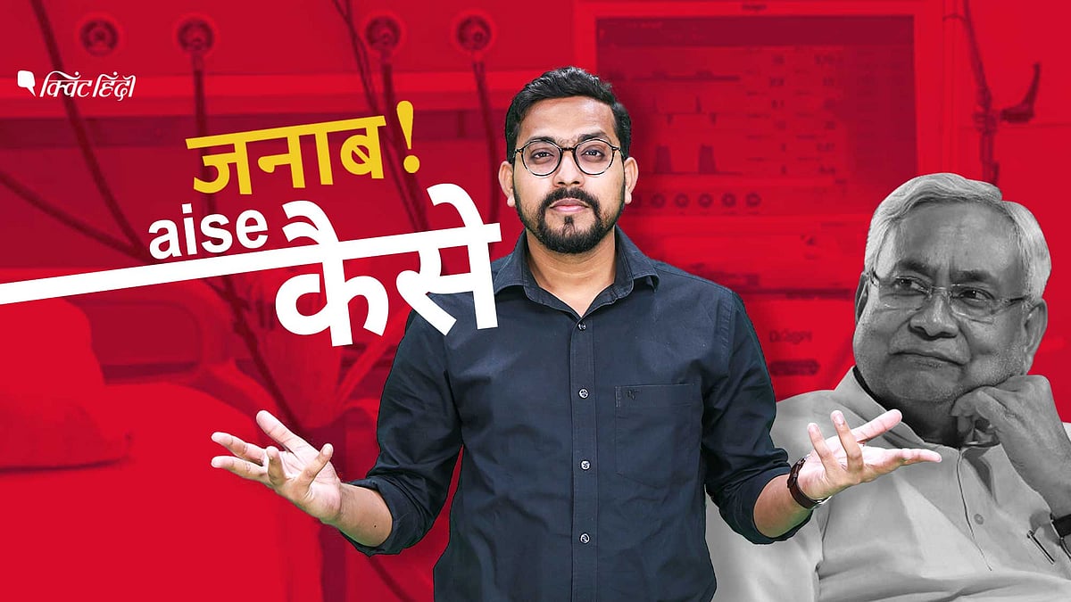 Janab Aise Kaise