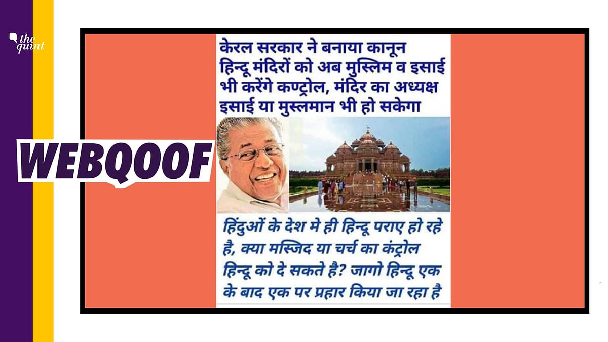 An image falsely claimed that the Kerala government has passed a new law that allows non-Hindus to control the temples in the state.