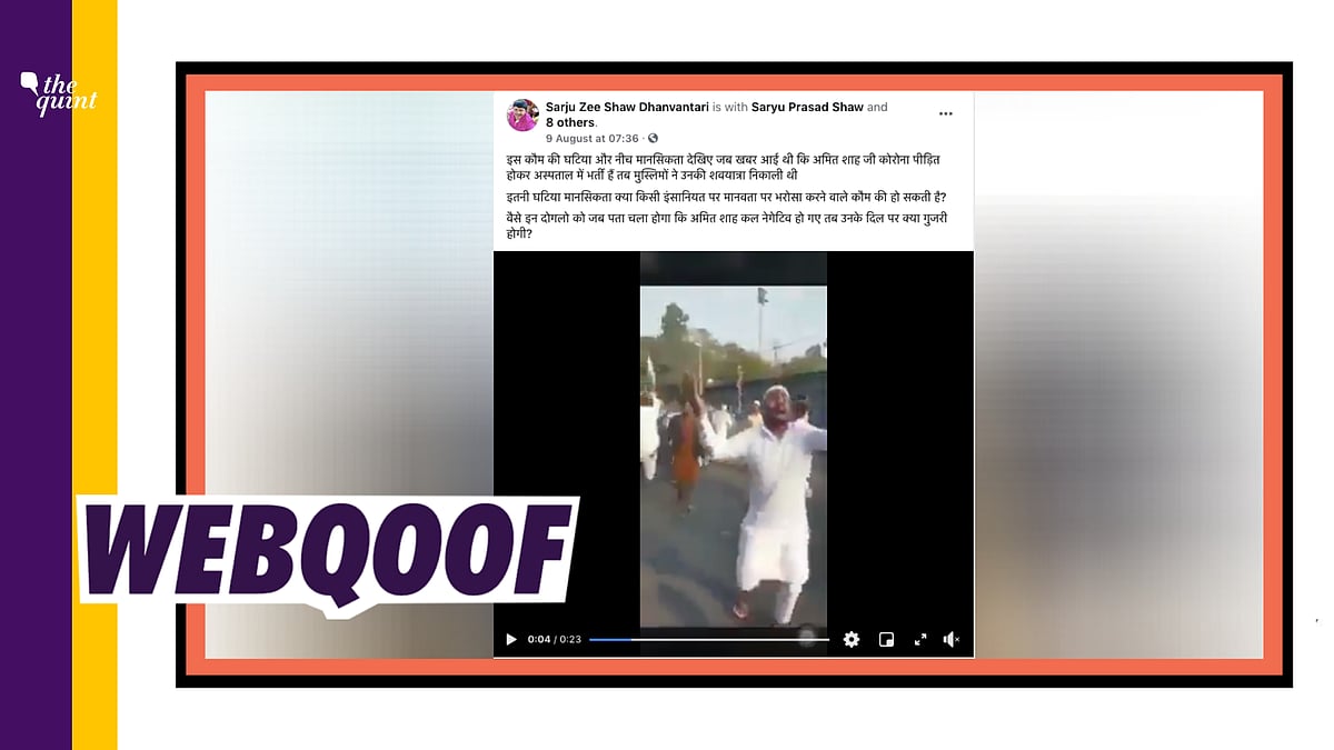 We found that this is actually an old video of a mock funeral procession for Amit Shah held in Kolkata.