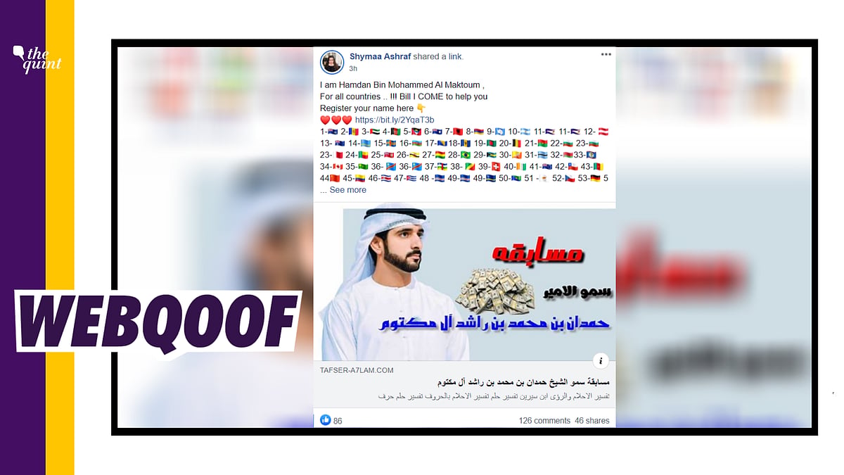 A spam message has been shared massively on Facebook to gain clicks on Google ads in the guise of a COVID-19 charity by the UAE crown prince.
