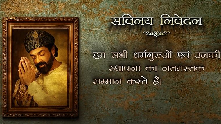 The makers of MX Original Aashram have dropped a rather unique disclaimer video.