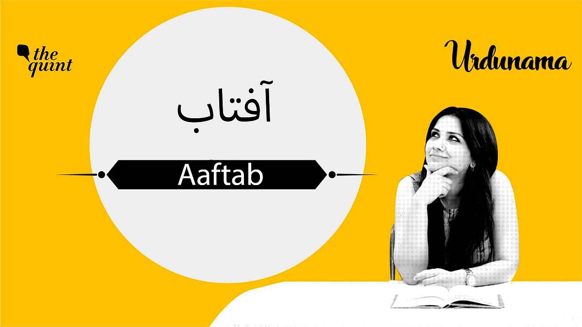‘Qatl-e-aaftab’ by Ali Sardar Jafri hopes for a new ‘sun’ - a new <i>inquilaab </i>that will set us free from our own demons. .&nbsp;