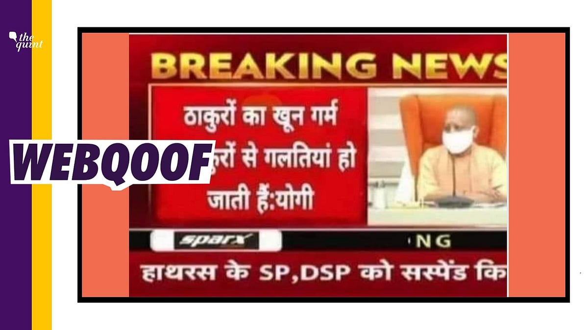 The bulletin has been morphed to attribute the quote to Uttar Pradesh Chief Minister Yogi Adityanath.