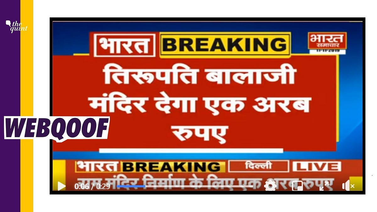The Public Relations Officer of the Tirumala Tirupati Devasthanams confirmed that the claim is false.