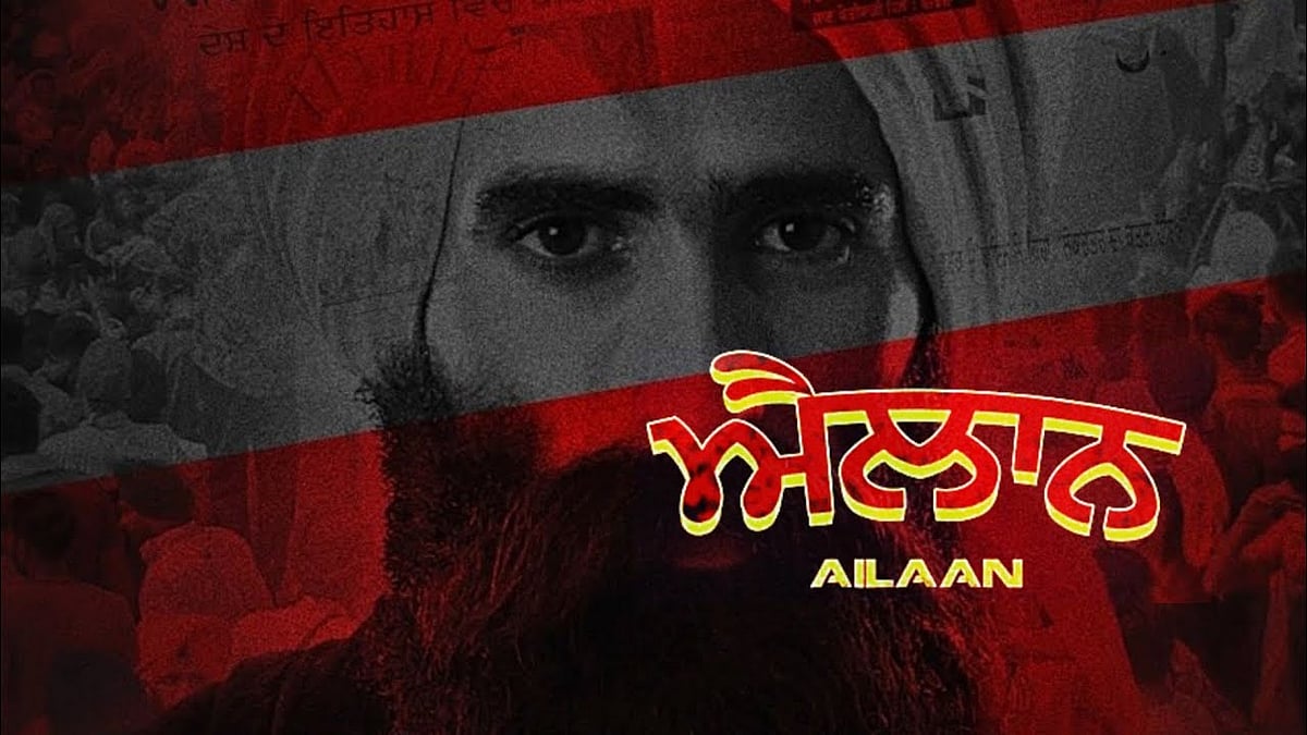 YouTube has removed a few Punjabi songs related to the ongoing farmers’ protest.