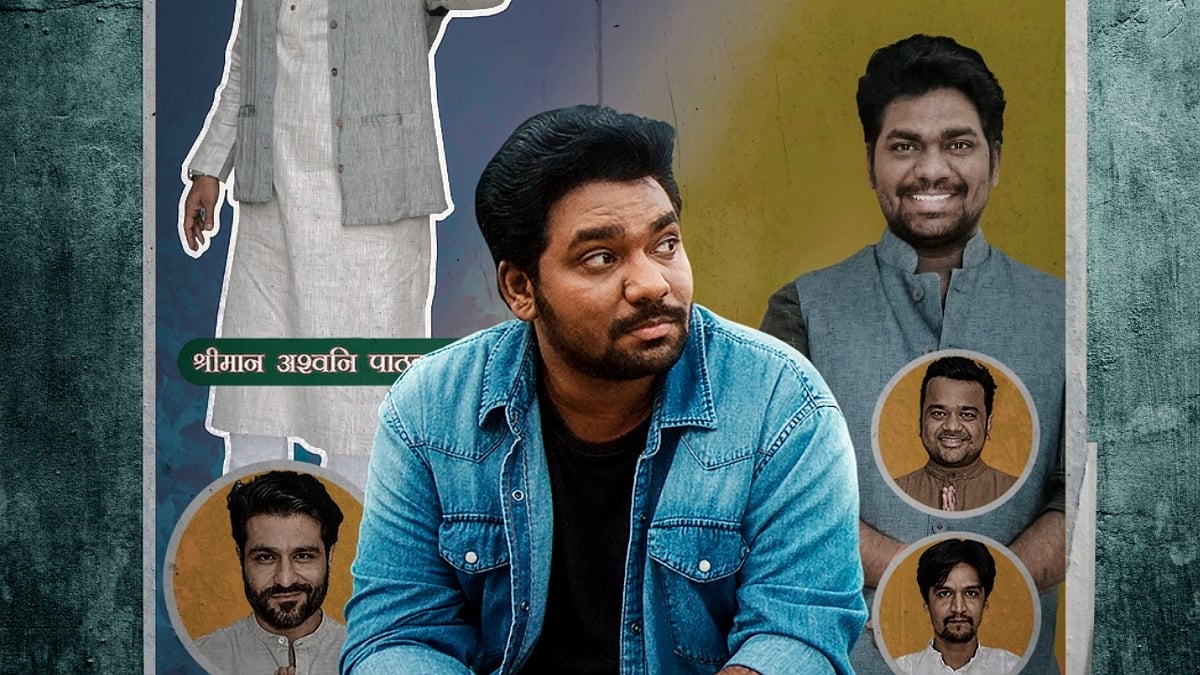 Zakir Khan in the poster for ‘Chacha Vidhayak Hain Humare’