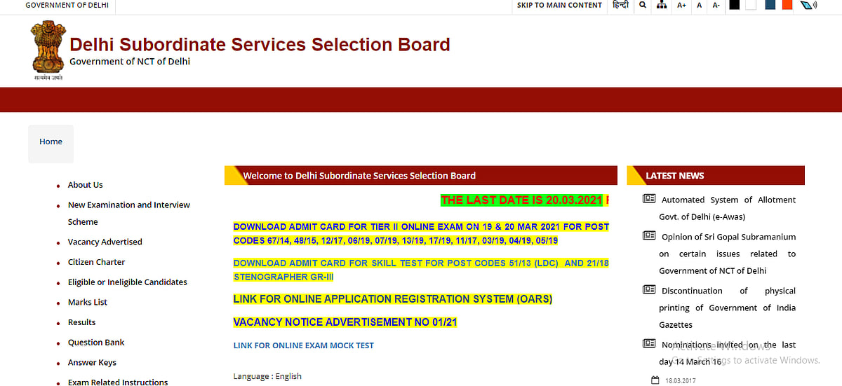 DSSSB Recruitment 2021: A total of 1830 vacancies are to be filled through this recruitment drive.