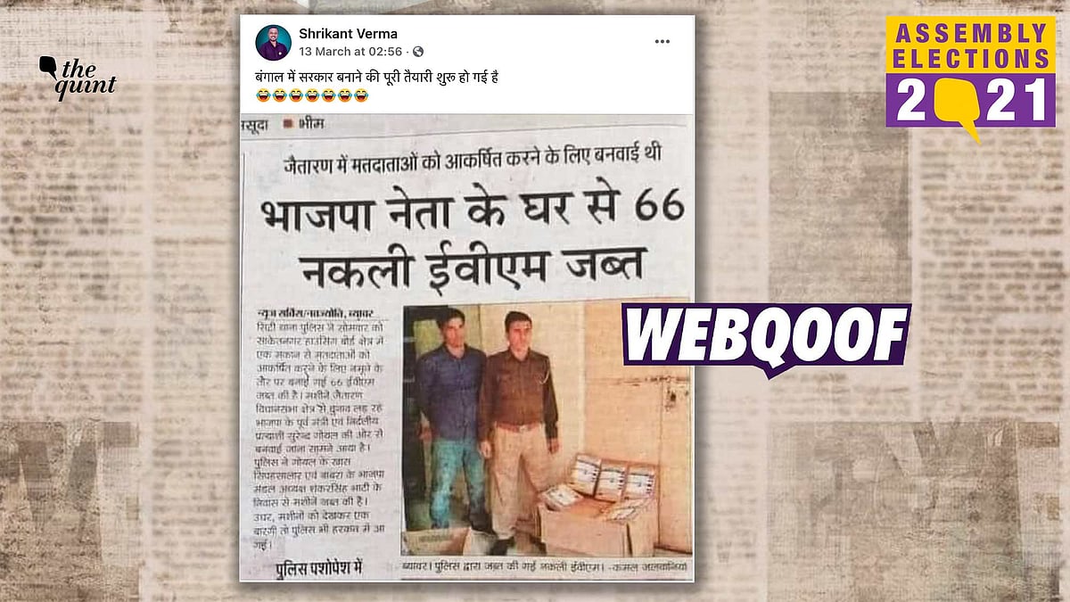 An old newspaper clipping on fake EVMs seized in Rajasthan was revived to falsely claim that the incident is from West Bengal.