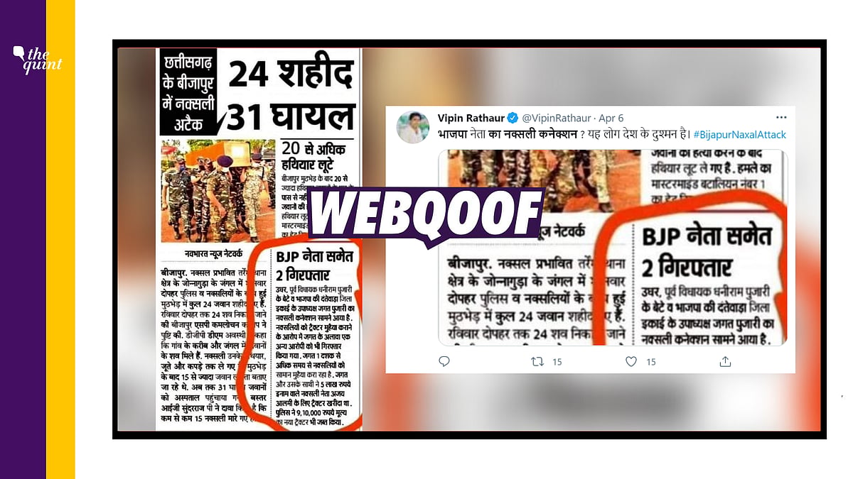 The clipping has been edited to falsely claim that the BJP leader was arrested in connection to the recent Naxal attack.
