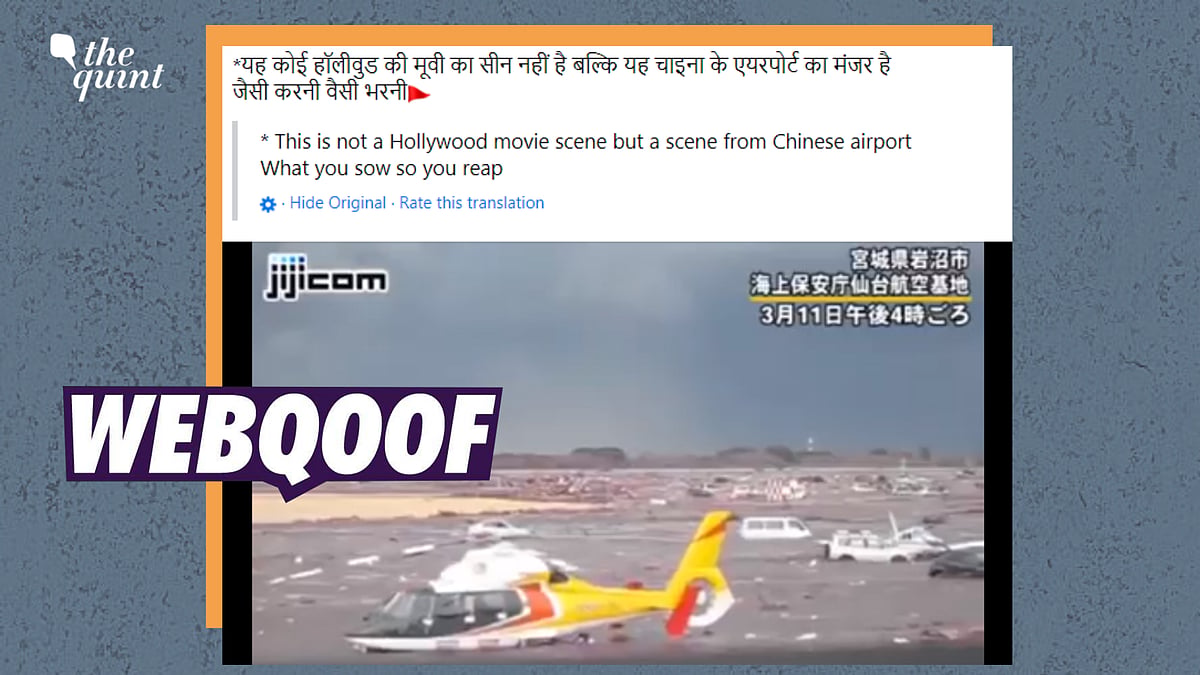 <div class="paragraphs"><p>Fact-Check | The 2011 video showed floodwaters entering the Sendai Airport in Japan and not the current situation in China.</p></div>