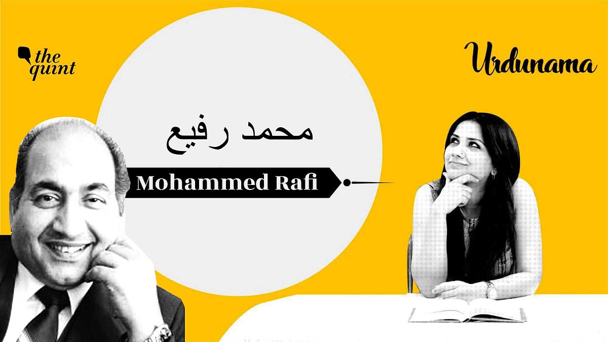 <div class="paragraphs"><p>Tune in as The Quint's Fabeha Syed pays a musical tribute to the man with a honey-laced voice.</p></div>
