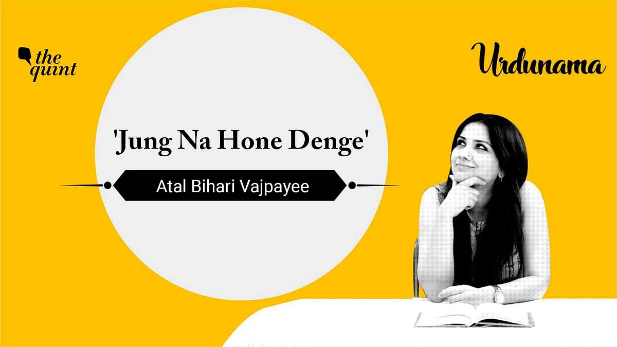 <div class="paragraphs"><p>On the occasion of Kargil Vijay Diwas, The Quint's Fabeha Syed reads, Former PM Atal Bihari Vajpayee's <em>nazm</em> that echoes against the idea of war.</p></div>