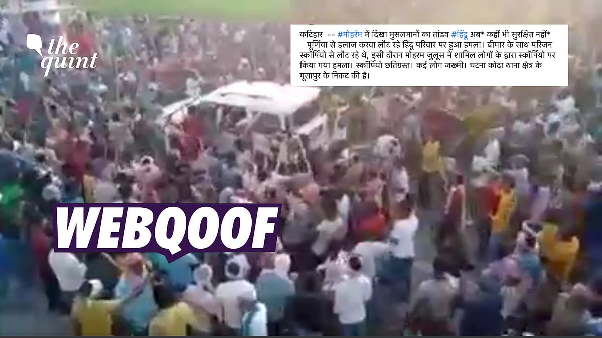 <div class="paragraphs"><p>The video of the Muharram procession from Katihar, Bihar was shared with a false communal claim.</p></div>