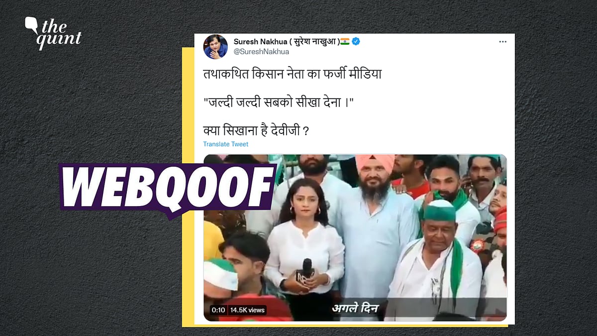 <div class="paragraphs"><p>Fact-Check | We slowed down the video and found that the journalist was asking her colleague to show the scene around them at the <em>Kisan Mahapanchayat</em>.</p></div>
