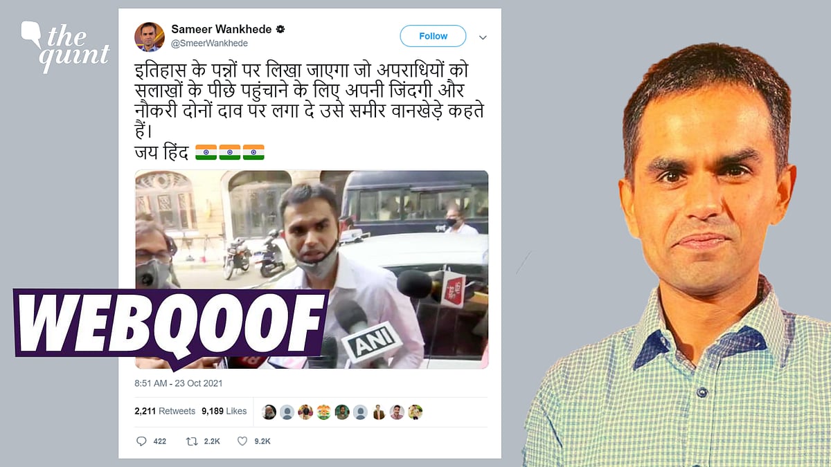<div class="paragraphs"><p>Fact-Check | An account, which was previously known as Sneha Agarwal, has now changed its name and is pretending to be that of NCB's Sameer Wankhede.&nbsp;</p></div>