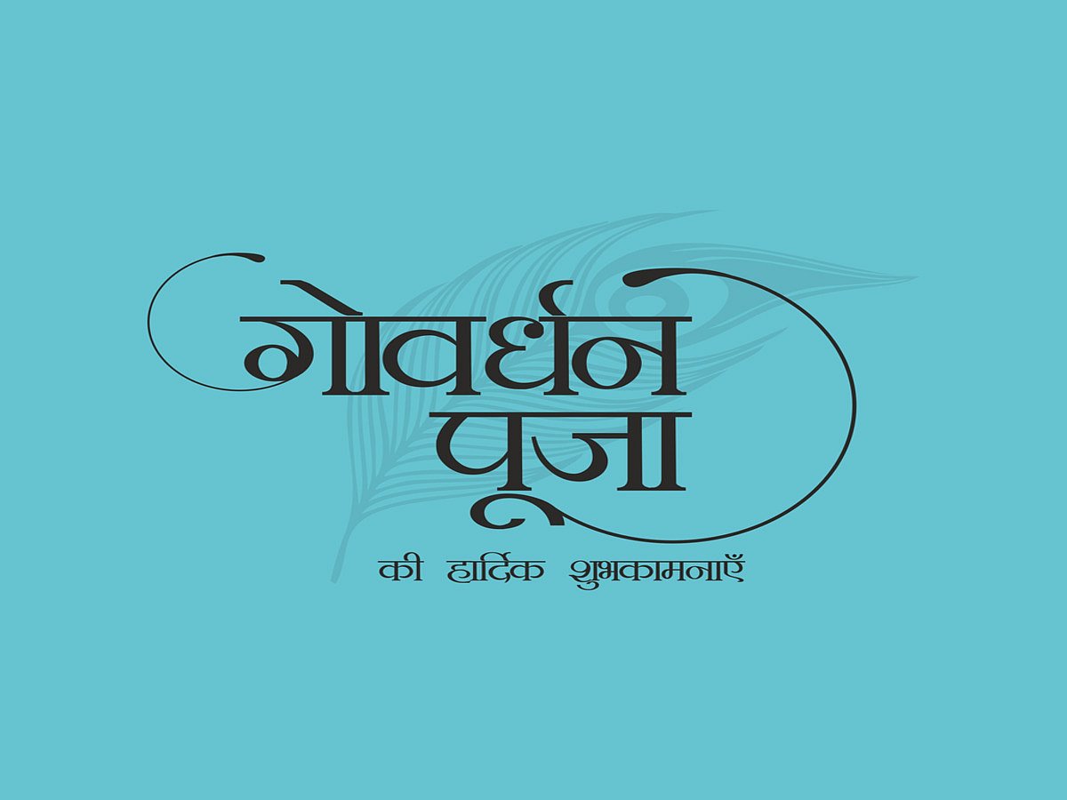 <div class="paragraphs"><p>Govardhan Puja wishes, images and quotes.</p></div>