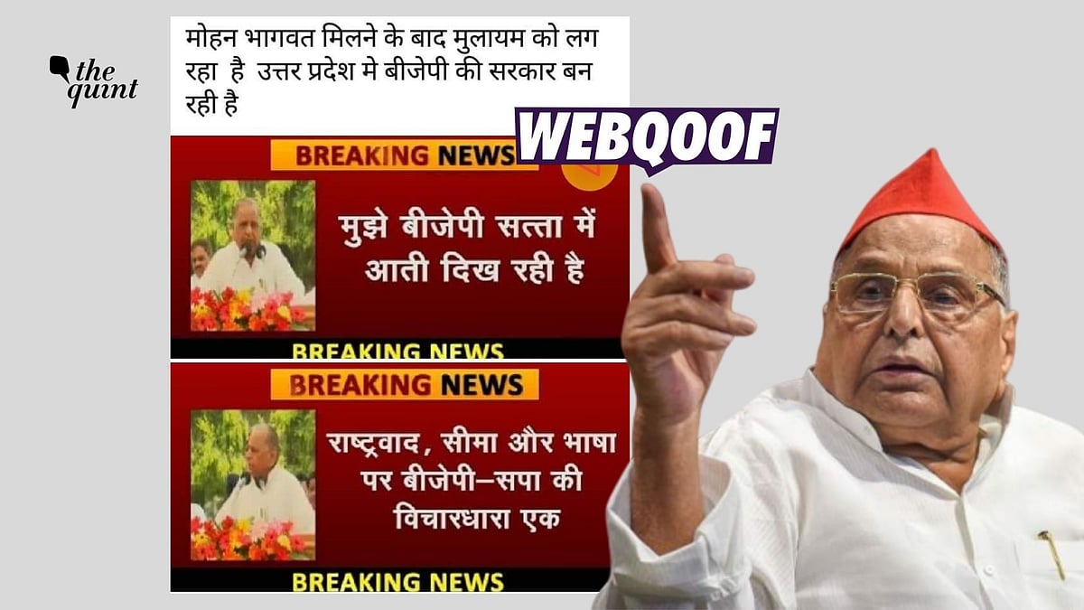 <div class="paragraphs"><p>The claim states that Mulayam Singh Yadav made the statements recently.</p></div>