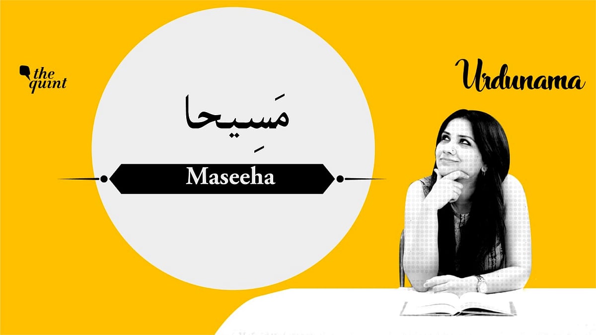 <div class="paragraphs"><p>In this episode we look at the theme of 'Meseeha' through Urdu poetry.</p></div>