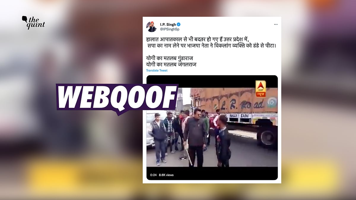 <div class="paragraphs"><p>The incident is three years old and is being shared ahead of the upcoming elections in UP.</p></div>