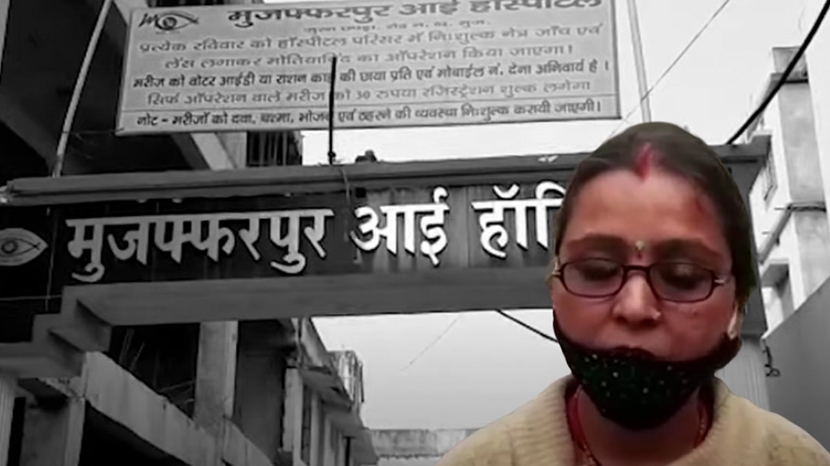 <div class="paragraphs"><p>Out of 65 people who came for cataract operation, 15 people got serious infection in their eyes, due to which their eyes had to be removed after surgery.</p></div>