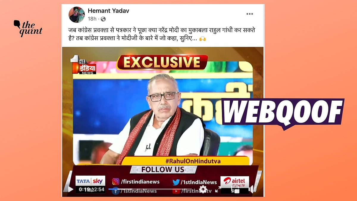 <div class="paragraphs"><p>The video is being shared with the claim that a Congress spokesperson had praised Prime Minister Narendra Modi. </p></div>