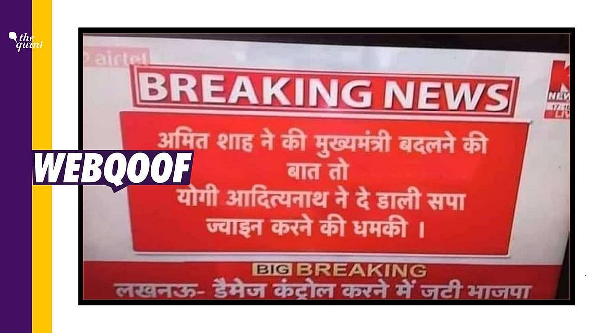 <div class="paragraphs"><p>The claim states that Uttar Pradesh Chief Minister Yogi Adityanath has warned to join the Samajwadi Party.</p></div>
