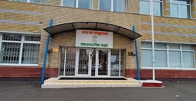 <div class="paragraphs"><p>Indian embassy in Ukraine. </p></div>