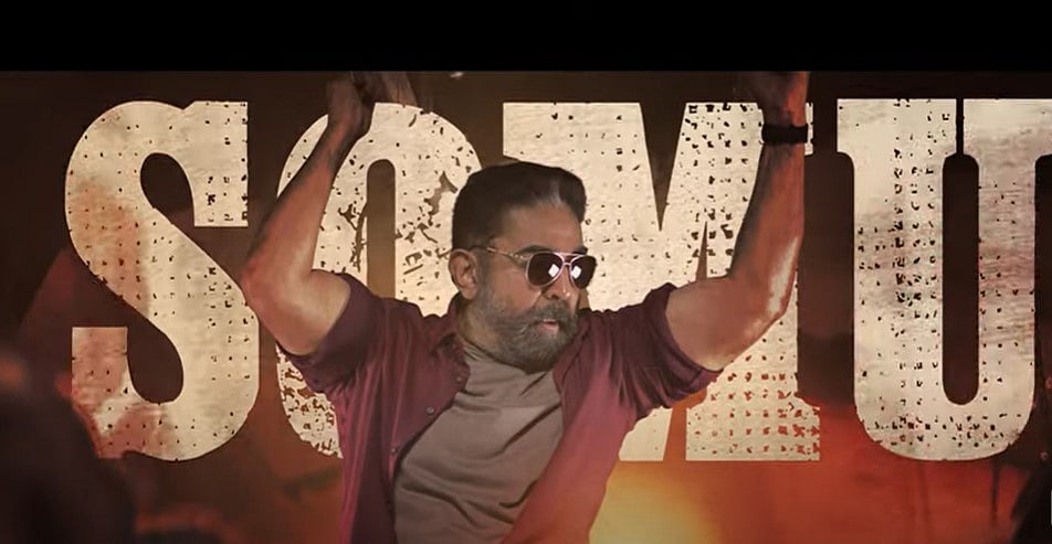 <div class="paragraphs"><p>A screengrab from the song 'Pathala Pathala’. </p></div>
