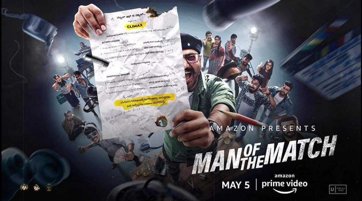 <div class="paragraphs"><p><em>Man of the Match</em> film poster</p></div>