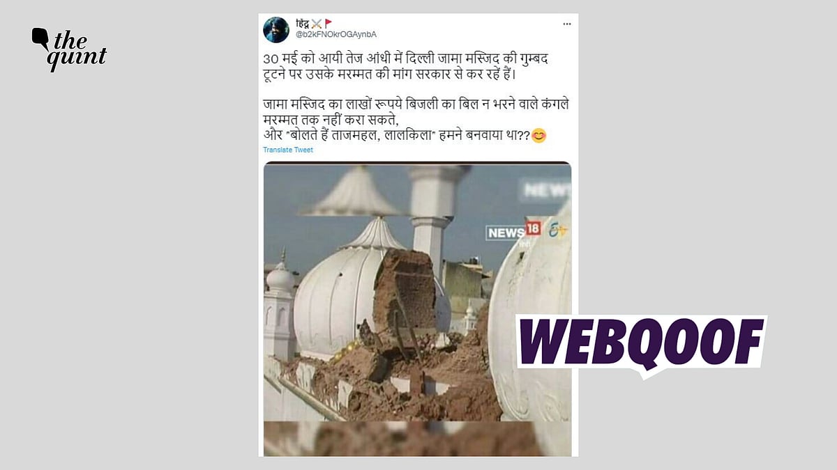 <div class="paragraphs"><p>Fact-check: The claim states that the visual shows Delhi's Jama Masjid getting damaged by the recent storm.</p></div>