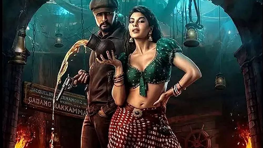<div class="paragraphs"><p>Vikrant Rona</p></div>