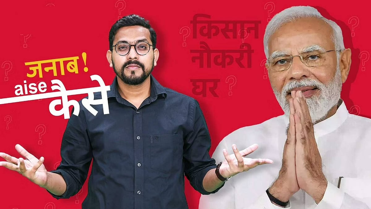 <div class="paragraphs"><p>On 15 August 2022, we look back at mainstream media’s extensive coverage of PM Modi’s seven key promises and claims.&nbsp;</p></div>