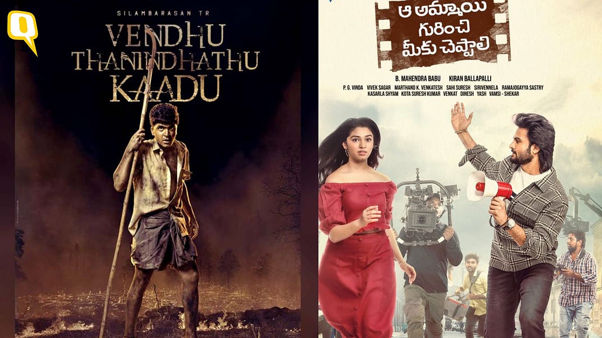 <div class="paragraphs"><p>Posters of <em>Vendhu Thanindhathu Kaadu & Aa Ammayi Gurinchi Meeku Cheppali.</em></p></div>