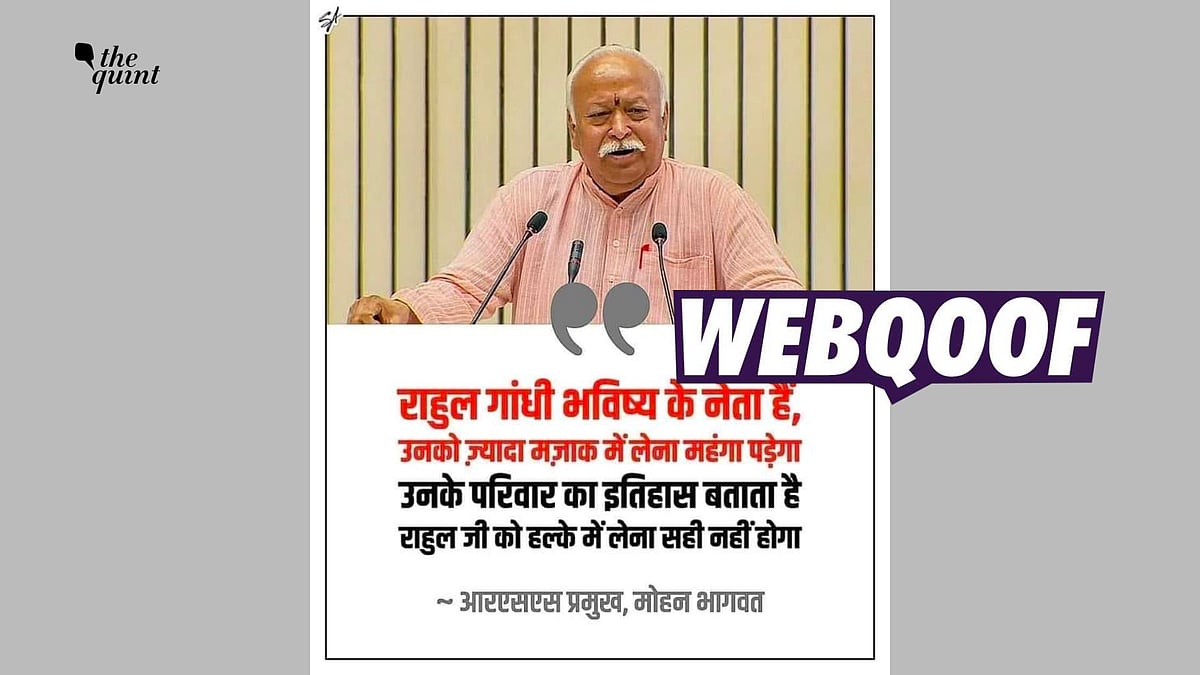 <div class="paragraphs"><p>There is no record of Mohan Bhagwat making such a statement.</p></div>