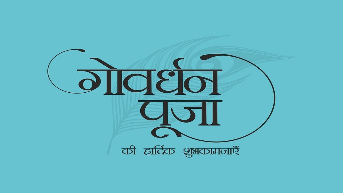 <div class="paragraphs"><p>Govardhan Puja 2022 date and a complete list of puja timings here.</p></div>