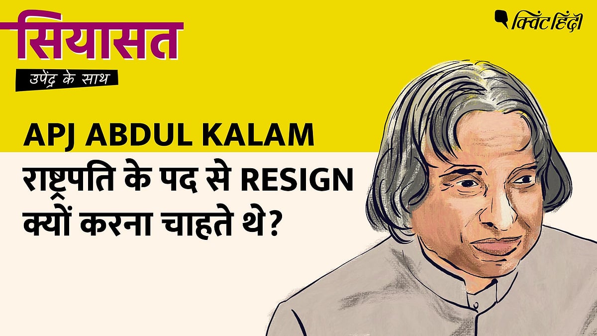 <div class="paragraphs"><p>Siyasat episode on Dr. APJ Abdul Kalam</p></div>