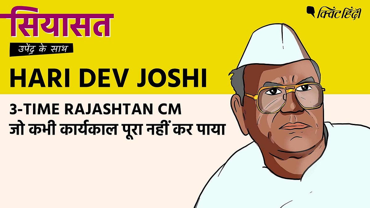 <div class="paragraphs"><p>Siyasat podcast episode on Hari Dev Joshi</p></div>
