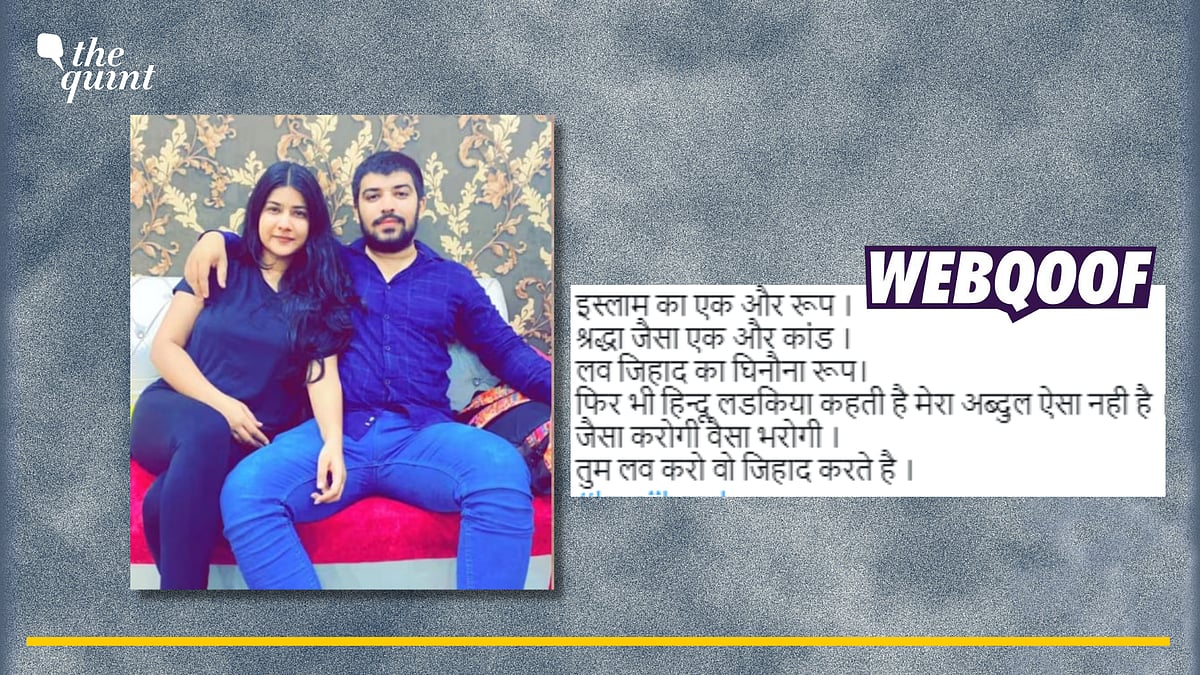 <div class="paragraphs"><p>Fact-Check: The Nikki Yadav murder case has no communal angle to it, the claims are false. </p></div>