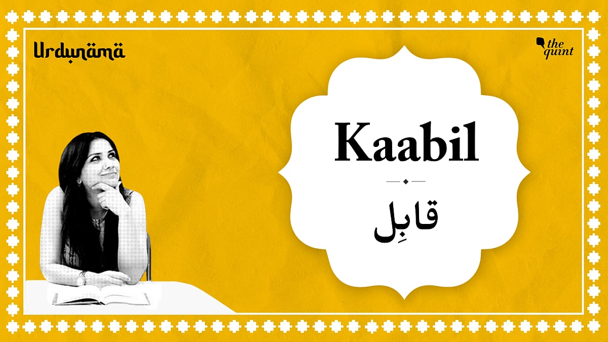 <div class="paragraphs"><p><em>'Kaabil'</em>, meaning capable or deserving, is a word we tend to forget.</p></div>