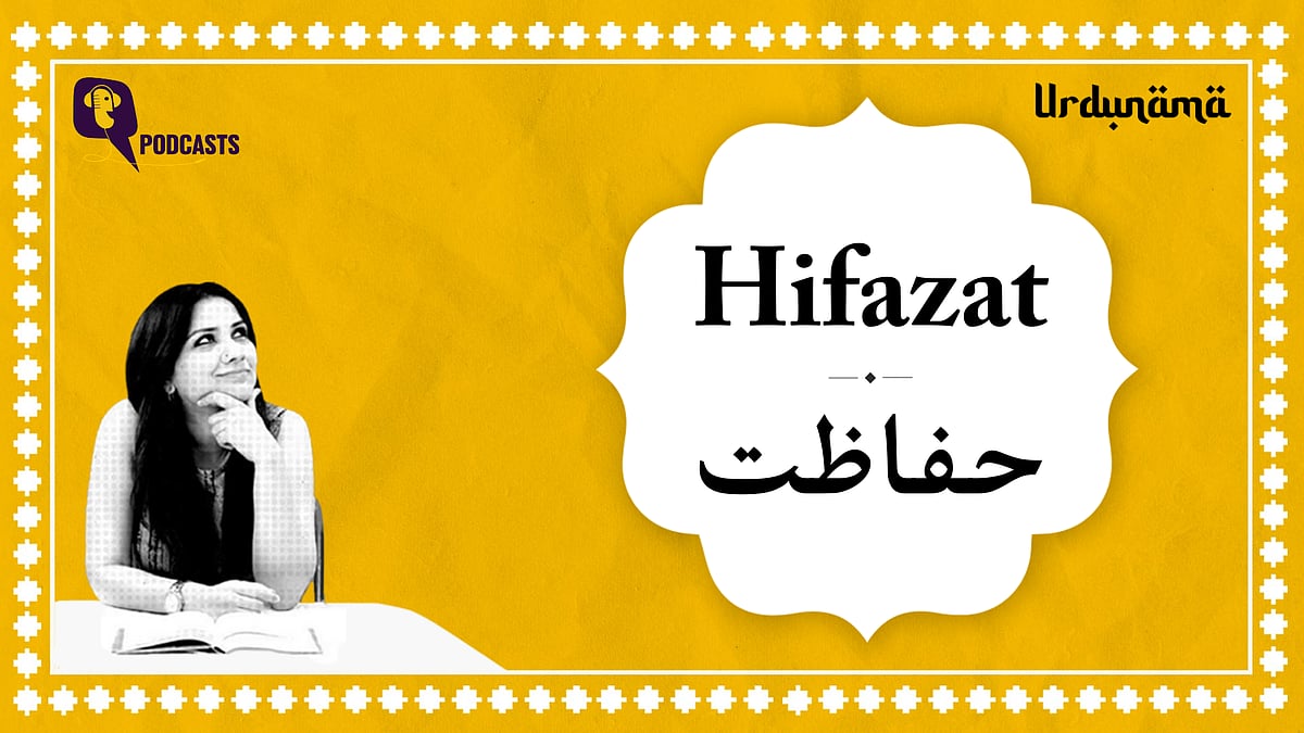 <div class="paragraphs"><p>In this episode of Urdunama, Fabeha talks about the word 'hifazat'.</p></div>