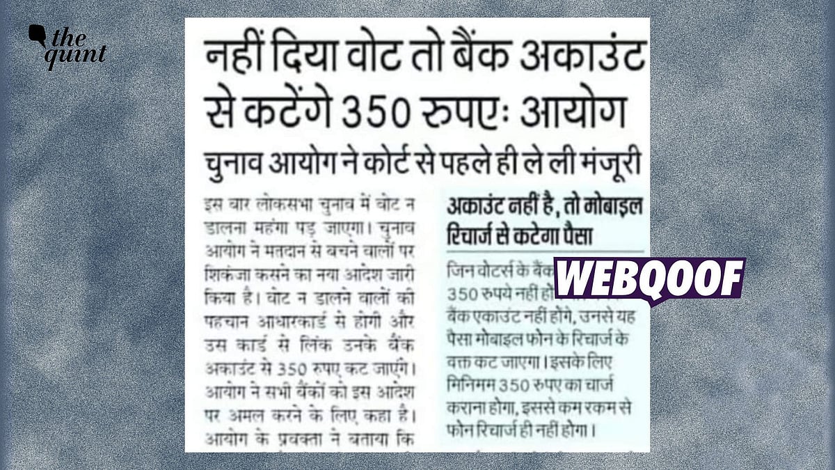 <div class="paragraphs"><p>Fact-Check |Election Commission of India will not be deducting Rs 350 from voter's bank account for not voting.</p></div>