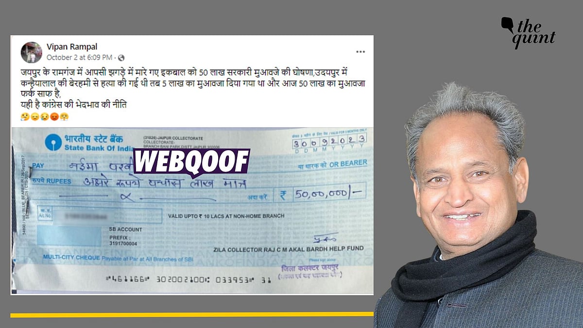 <div class="paragraphs"><p>Fact-Check | The claim is false as kin of both victims received Rs 50 lakhs  compensation.</p></div>