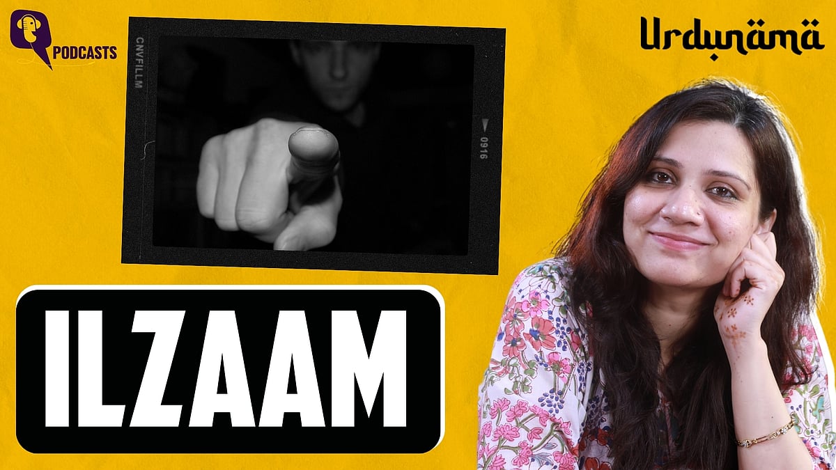 <div class="paragraphs"><p>In this episode of 'Urdunama', Fabeha talks about the Urdu word 'Ilzaam'.</p></div>