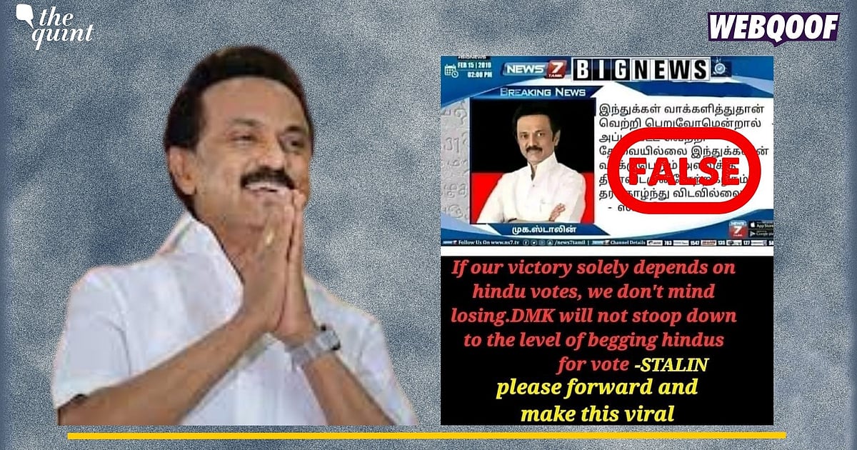 Image accompanying CM MK Stalin said that the DMK will not beg Hindus for their votes