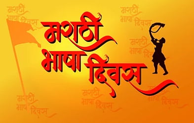 <div class="paragraphs"><p>Marathi Language Day 2024: Date, History, Significance.</p></div>