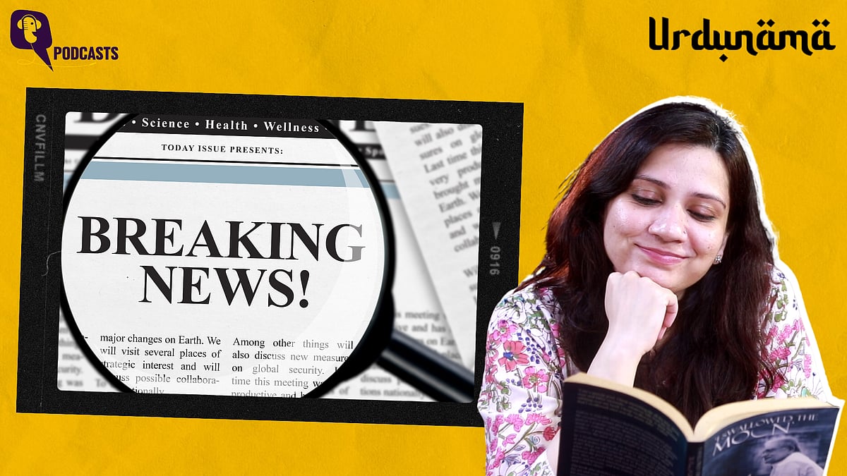 <div class="paragraphs"><p>In this episode of Urdunama, Fabeha Syed talks about the word 'khabar'.</p></div>